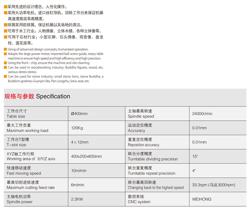 JK-WD640 臥式3D立雕機