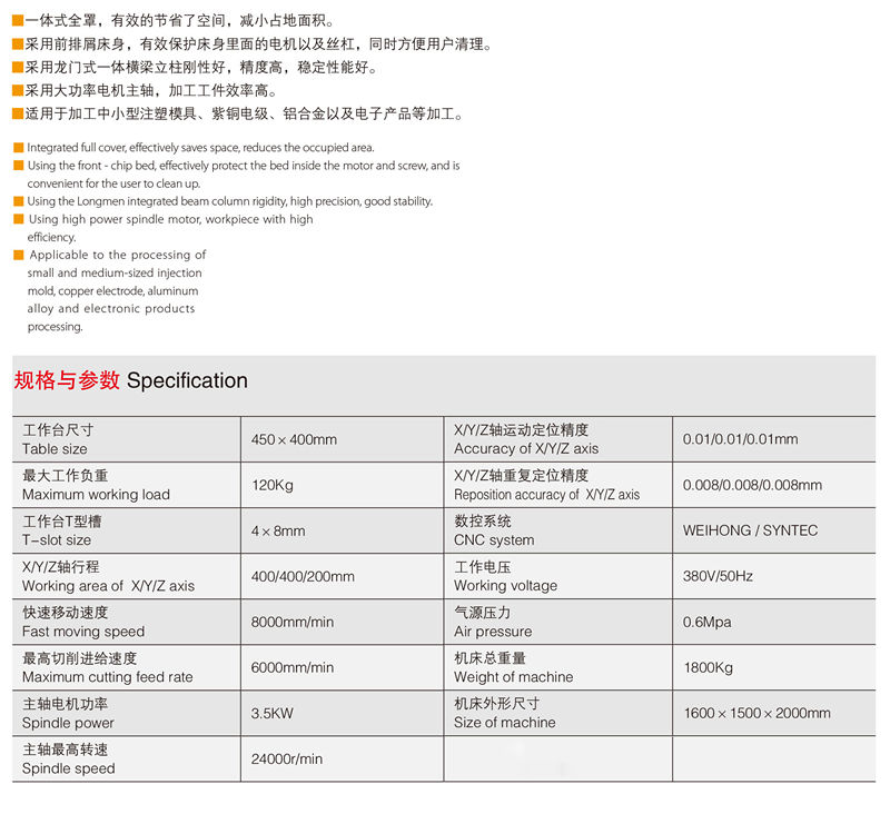 JK-DX4040 CNC雕銑機